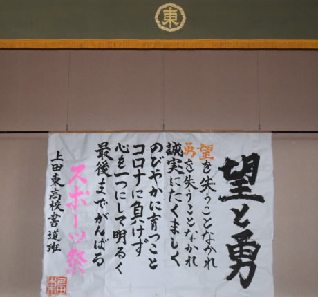 calligraphy_from_higashi_highschool1.jpg