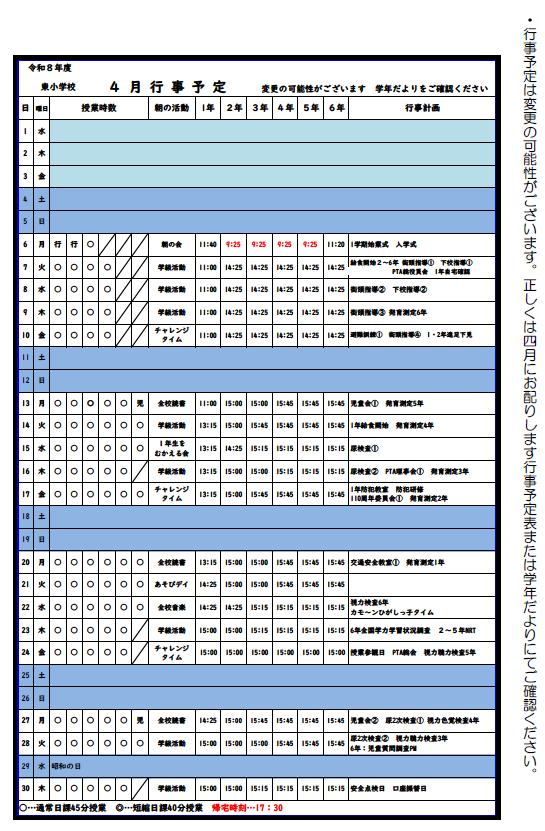 スクリーンショット 2026-04-10 140300.png