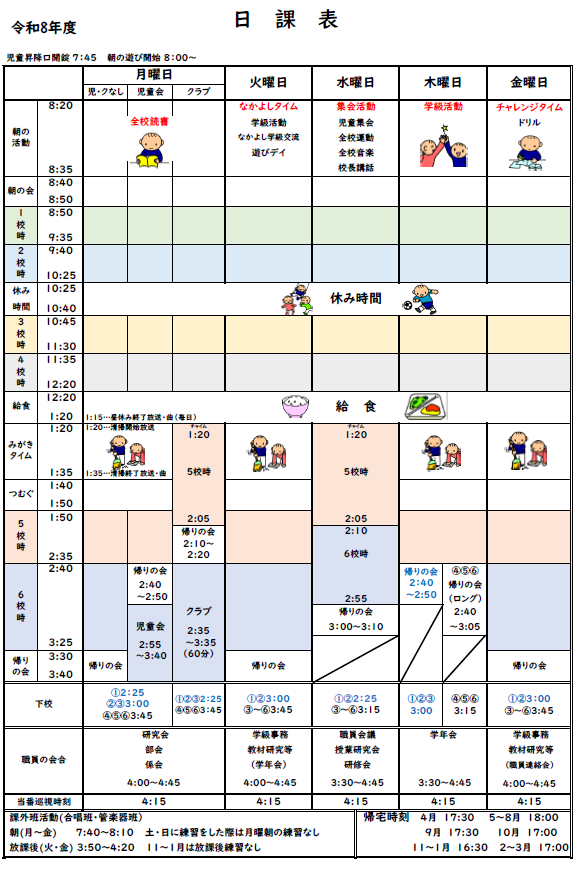 スクリーンショット 2026-04-10 143327.png