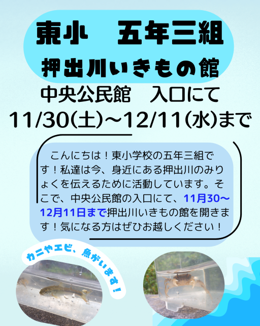 中央公民館 入口にてポスター.png