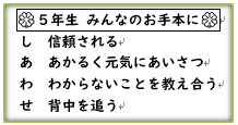 ５nenn_gakunenn.png