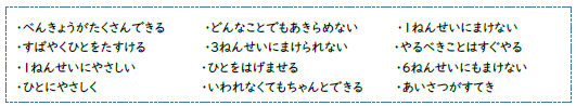 0528-2gakunenn.png