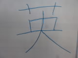 P1160200.jpg