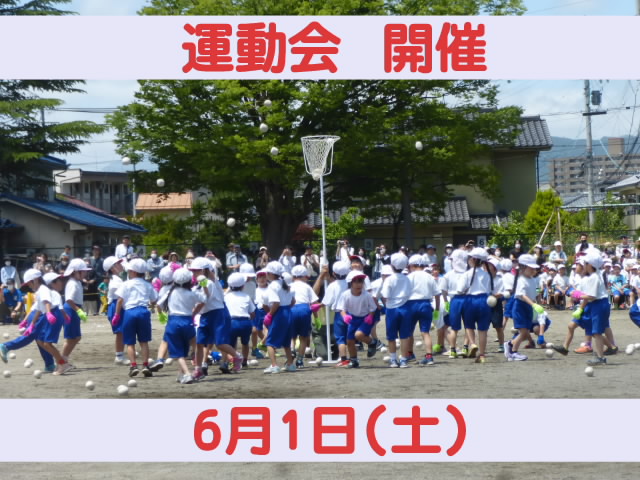 unndoukai-kaisiai.JPG