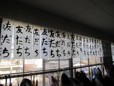 kakizome3301.jpg