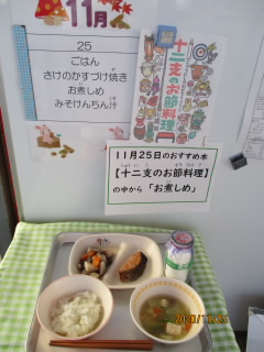 20201208kyusyoku002.JPG