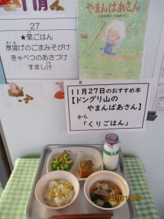 20201208kyusyoku005.JPG