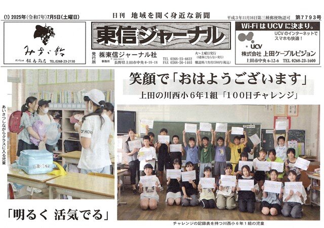 s-６年１組.jpg
