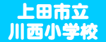 �쐼���w�Z��ΰ��߰��