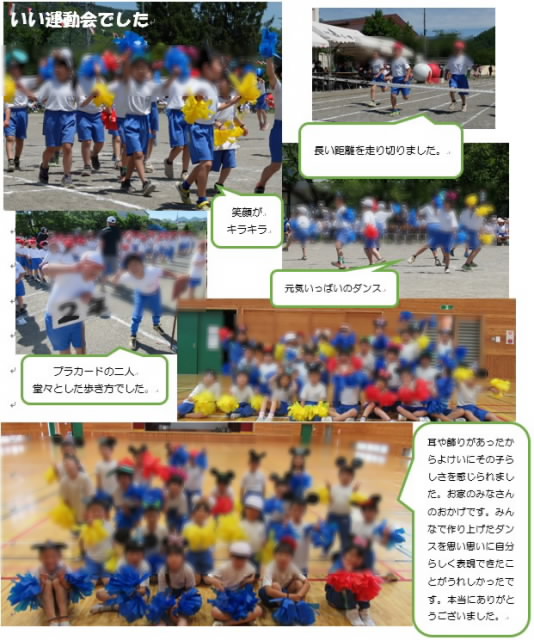 iiundoukai2021.jpg