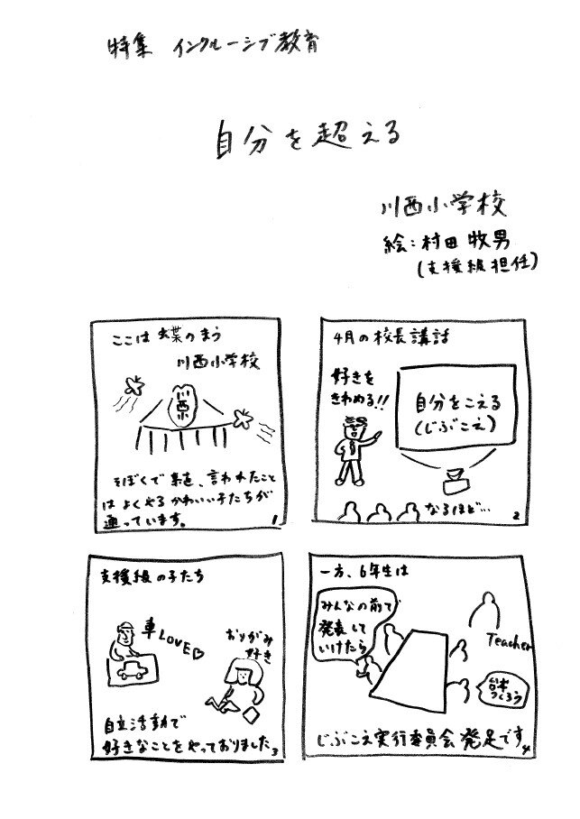 manga101.jpg
