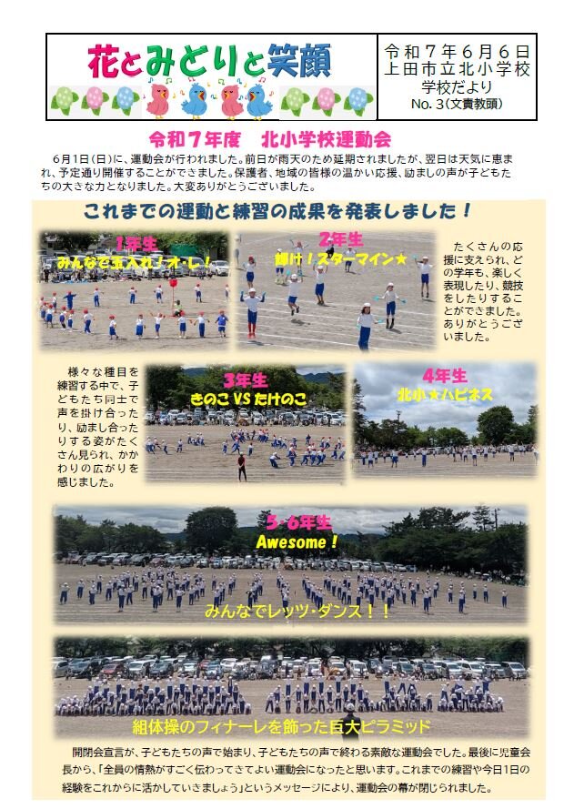 20250616hanatomidoritoegao06.JPG