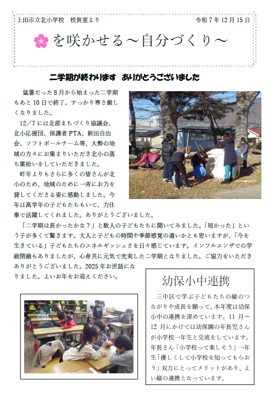 スクリーンショット 2025-12-15 140828.png