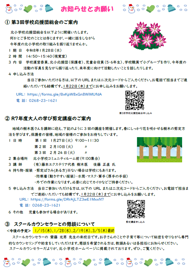 スクリーンショット 2026-01-14 160041.png