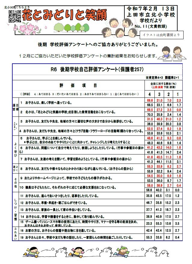 20250210_hanatomidori.jpg