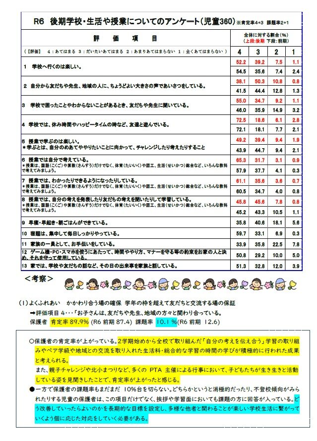 20250210_hanatomidori2.jpg