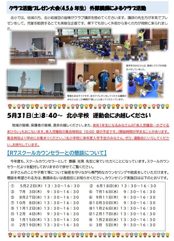 202505hanatomidoritoegao-2.JPG