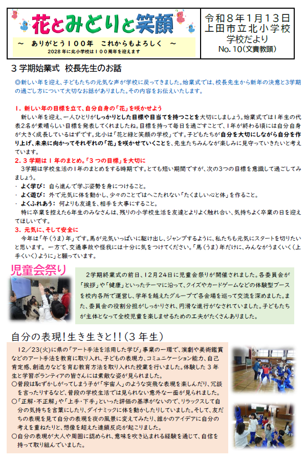 スクリーンショット 2026-01-14 160029.png