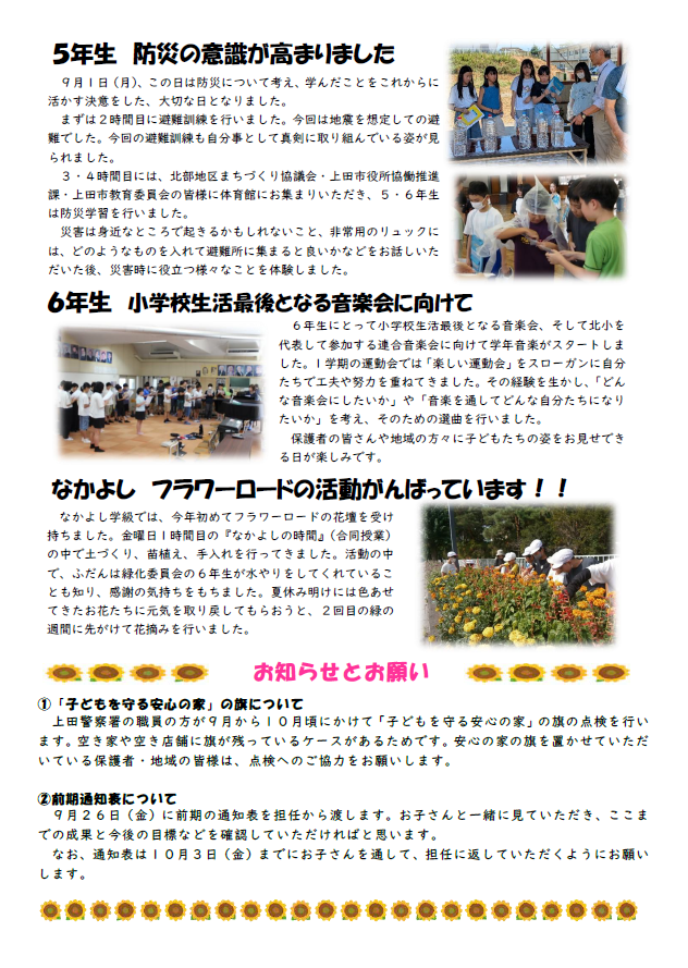 スクリーンショット 2025-09-12 163116.png