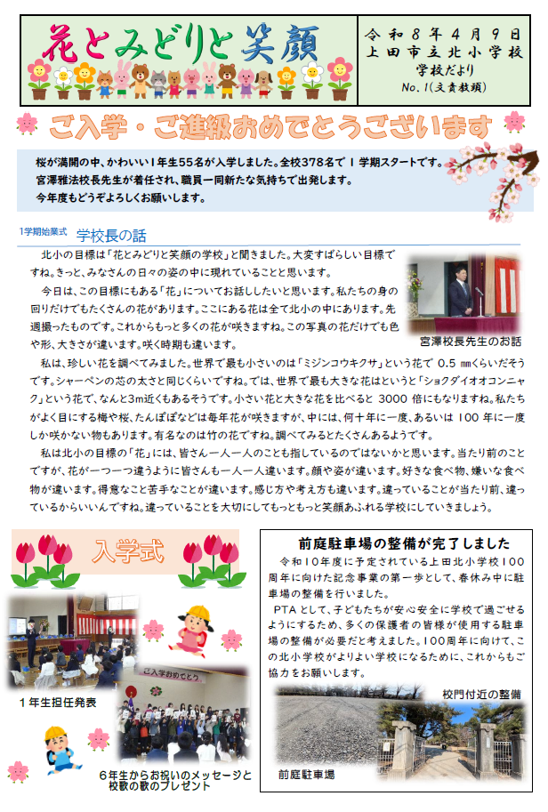 スクリーンショット 2026-04-08 105812.png