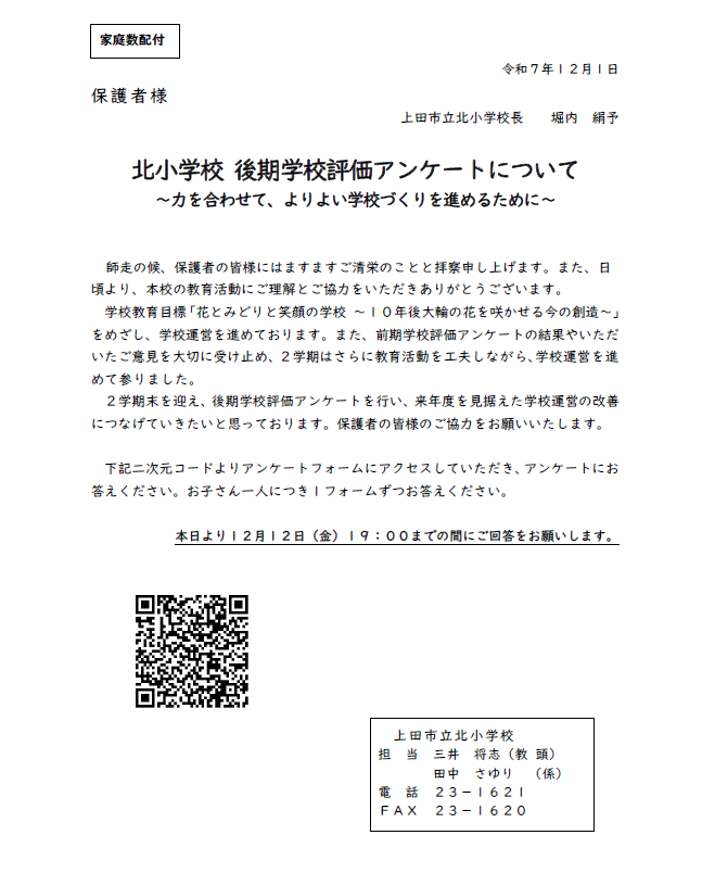 スクリーンショット 2025-11-26 152442.png