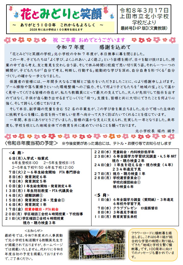 スクリーンショット 2026-04-08 105705.png