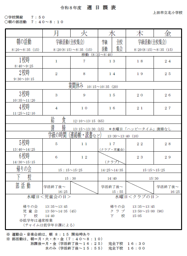 スクリーンショット 2026-04-13 164310.png