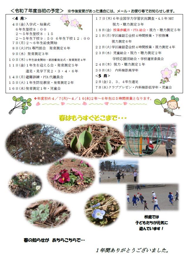 20250325hanatomiodritoegao2.jpg