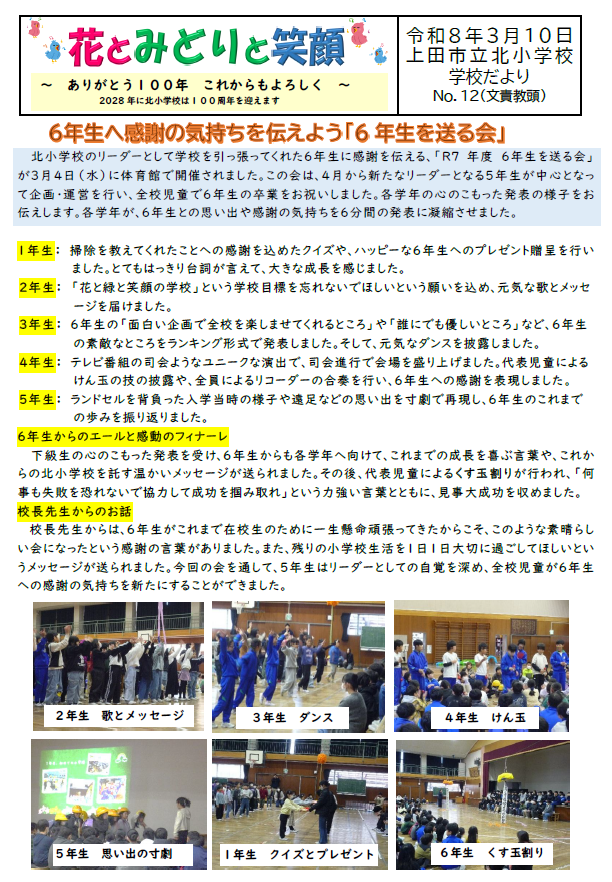 スクリーンショット 2026-03-13 120334.png