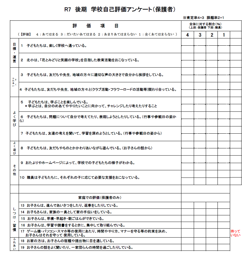 スクリーンショット 2025-11-26 113455.png