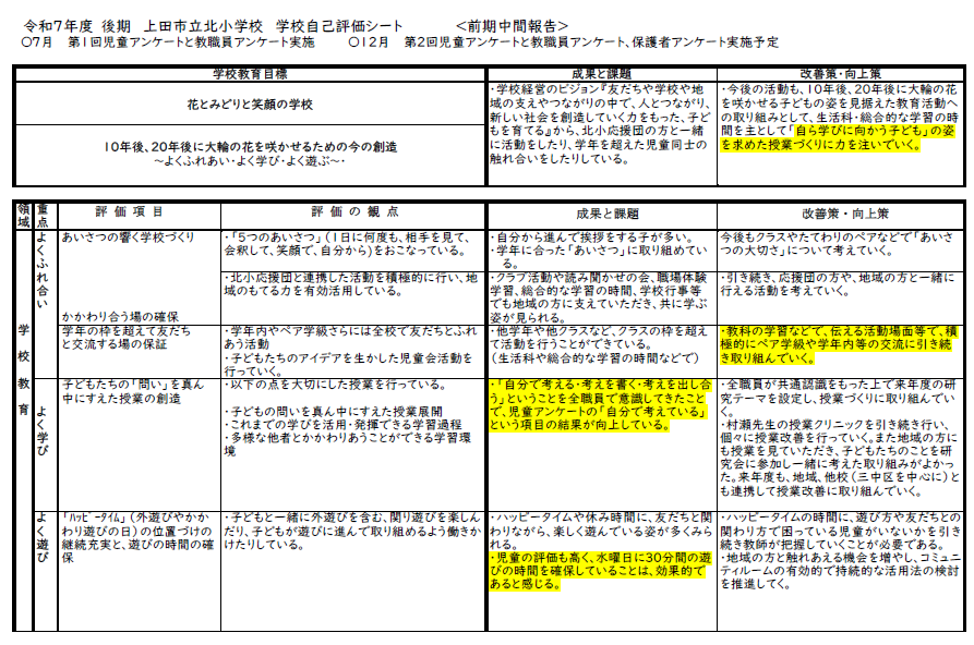 スクリーンショット 2025-11-17 113917.png