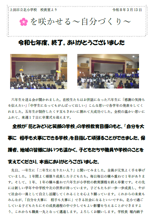 スクリーンショット 2026-03-13 120147.png