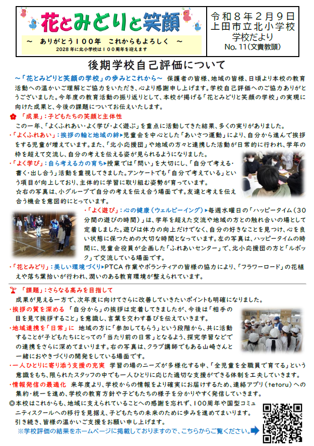 スクリーンショット 2026-02-16 170906.png