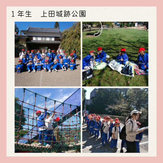 校外学習１年.png