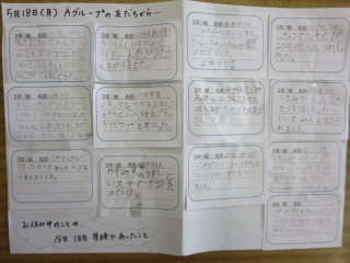 20200519message001.jpg