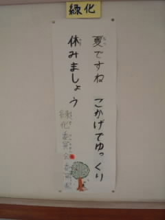 20200716jidoukai002.jpg