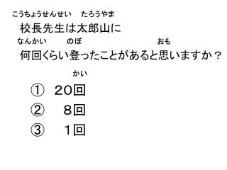 20210915_koucyoukowa_taroyama12.JPG