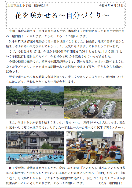 20240617_01.PNG