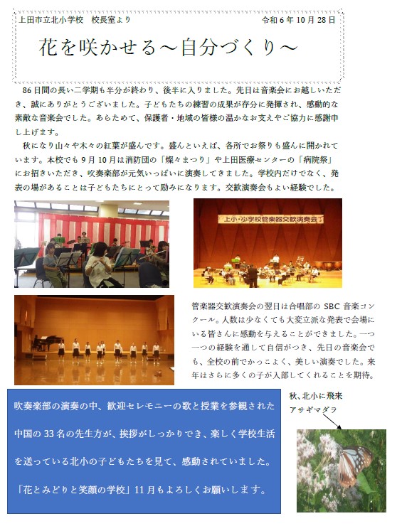 20241028jibundukuri.jpg