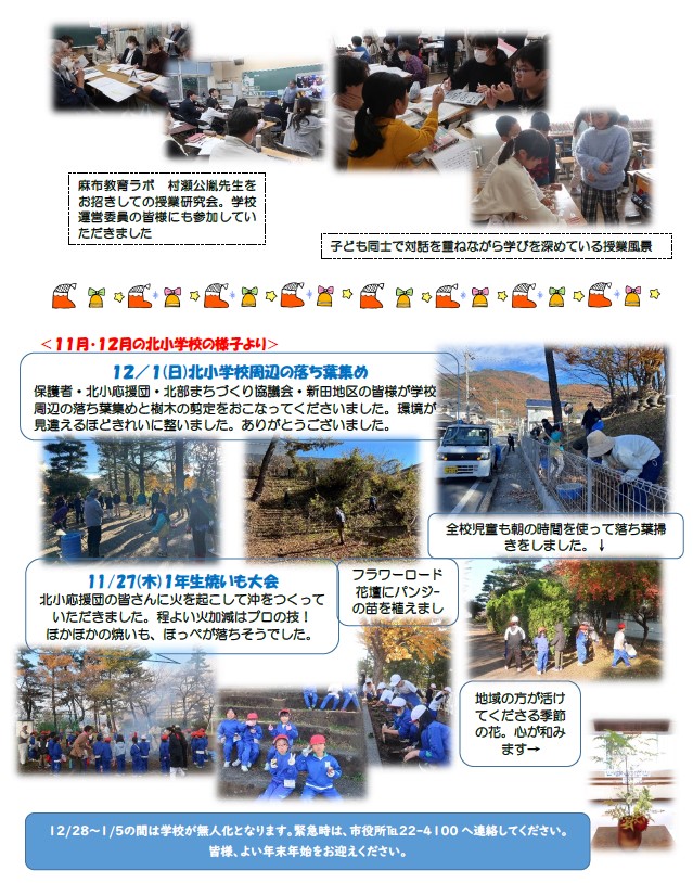 20241216hanatomidori-3.jpg