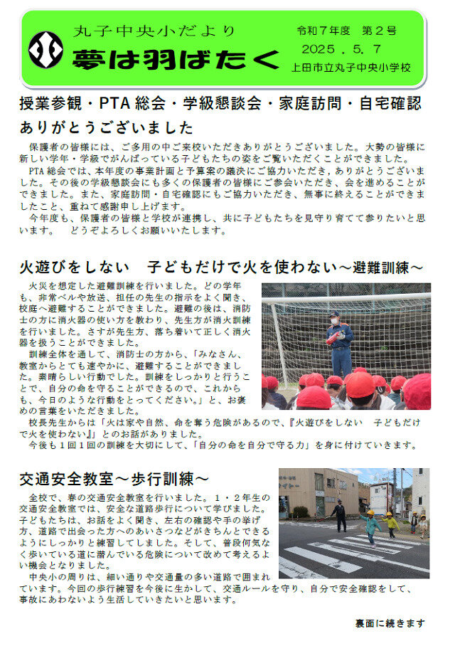 R7.5.7-SchoolNews1.jpg
