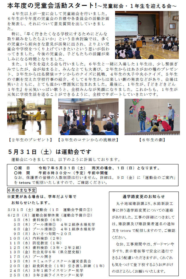 R7.5.7-SchoolNews2.jpg