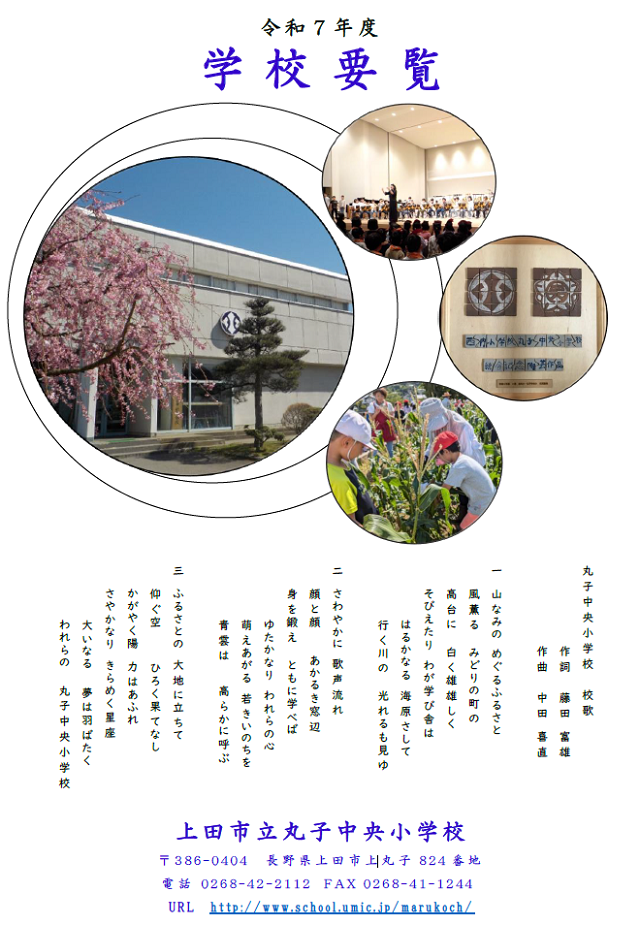 R7.GakkoYoran1.png