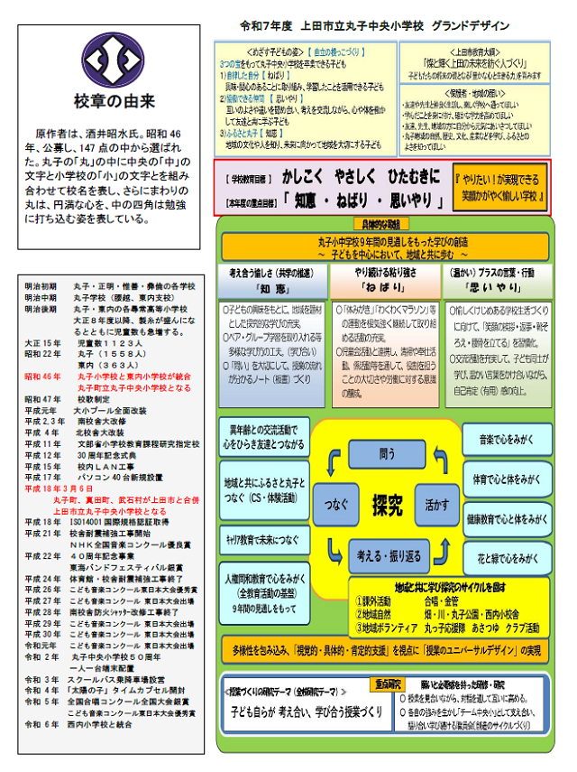 R7.GakkoYoran2.png
