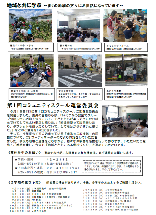 R7.SchoolNews4-11.png