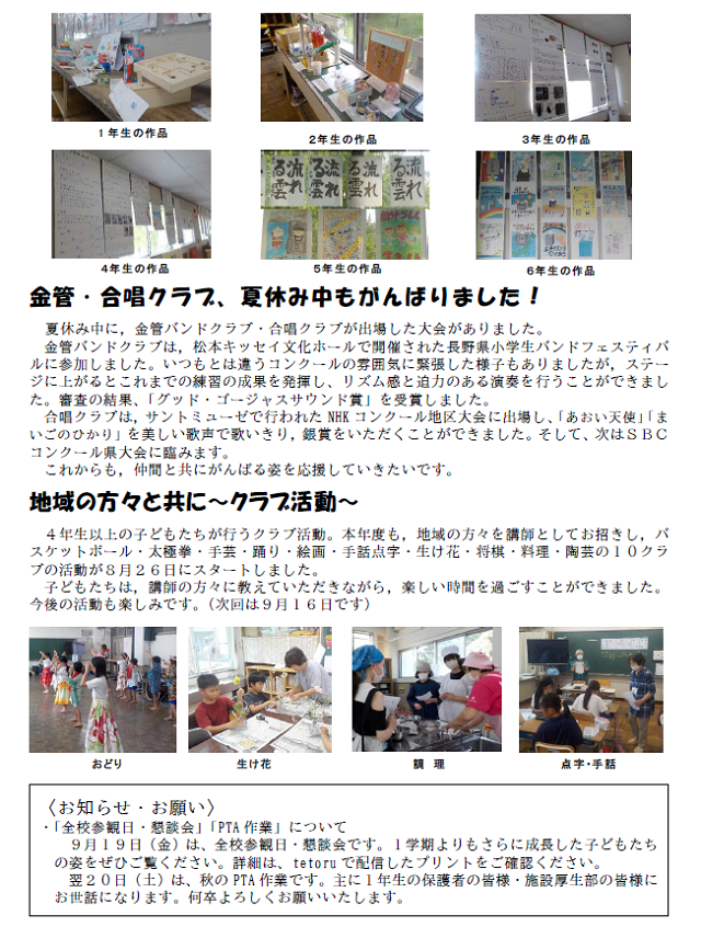 R7.SchoolNews5-2.png