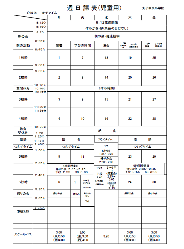 R7.nikkahyo-jidou.png