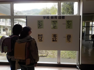 学校教育目標.JPG