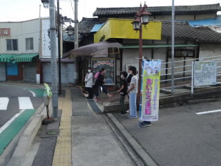 aisatu.JPG