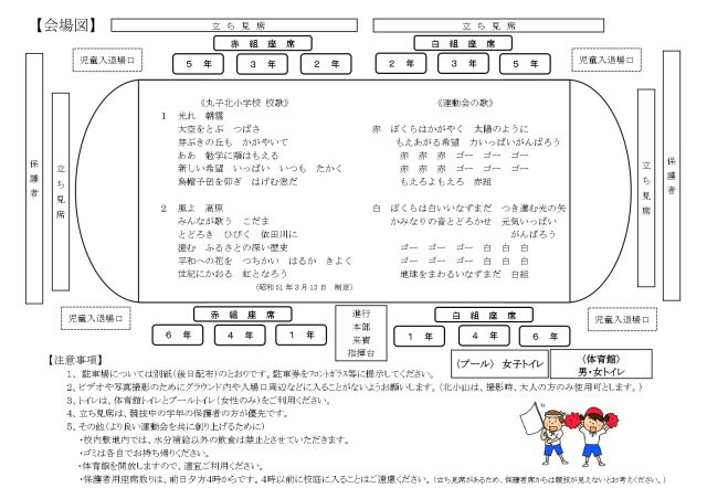 R7.SportsDay-Map.jpg